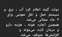 اعتراض قلعه‌نویی به دولت برای مبارزه با کرونا