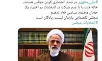 انصاری: مجلس تکصدا، پارلمان نیست، پادگان است