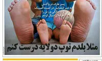 پسر عارف سوژه شد!