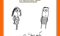 شادی یعنی... (8)