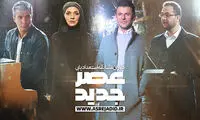«عصر جدید» علیخانی، یک کپی از برنامه‌ای آمریکایی
