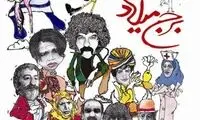 بهنوش‌ بختیاری در برج میلاد! +عکس
