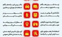 چند راه برای جلوگیری از موبایل‌قاپی
