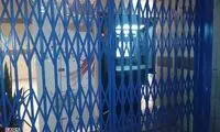 عکس: اقدام عجیب یک بانک ایرانی