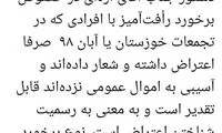مطهری: اژه‌ای اعتراضات را به رسمیت شناخت