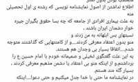توضیح صبا کمالی درباره پُست جنجالی