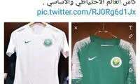 رونمایی از پیراهن عربستان در جام جهانی