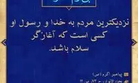 آبی آرام معنویت (43)
