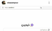 موتور جستجوی «ذره‌بین» راه‌اندازی شد
