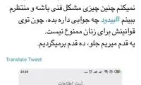 توضیح شهرداری تهران درباره دوچرخه‌سواری زنان