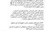 بهنوش بختیارى: شایعات مزخرف را باور نکنید