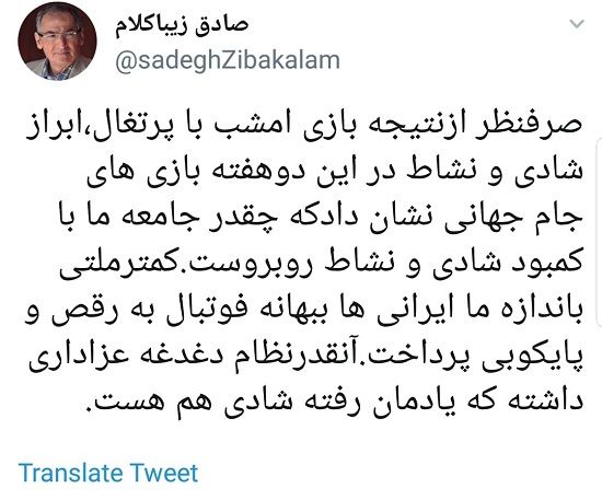 زیباکلام: ملت یادشان رفته، شادی هم هست