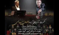 کنسرت موسیقی پاپ آذری برگزار می‌شود