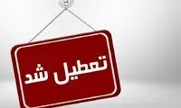 فردا یکشنبه، تعطیل رسمی شد 