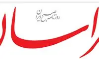 به این کودکان دیگر زخم نزنید، برچسب نچسبانید!