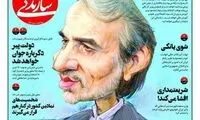 خانه تکانی در دولت: نوبخت می‌رود