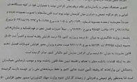 حقوق برخی کارمندان ۳۰ درصد افزایش یافت