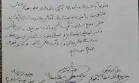 اعتراض ۳ منتخب مجلس به اعتبارنامه تاجگردون
