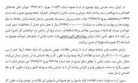 واریز بسته حمایتی کارگران به حساب تأمین‌اجتماعی