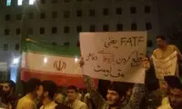 تجمع بامدادی مقابل مجلس در اعتراض به FATF
