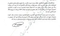 نامه آشنا به اژه‌ای درباره تبلیغات در تلویزیون
