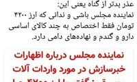 عباس عبدی: عذر بدتر از گناه یعنی این!