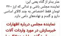عباس عبدی: عذر بدتر از گناه یعنی این!