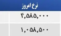 قیمت صبح امروز سکه و طلا در بازار