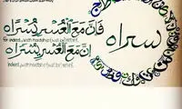 پست قرآنی «بیانسه» در اینستاگرام +عکس