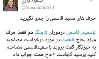 سعید قاسمی عشق دوربین است!