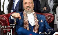 سریال «ممنوعه»؛ چند داستان تکراری با فرمول سریال‌های ترکی