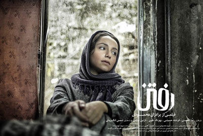 نماینده اسکار افغانستان در «هنر و تجربه»