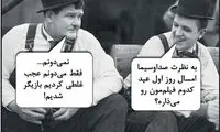 عکس: متلک یک روزنامه به صدا و سیما!