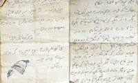 نامه عباس کیارستمی به فرزندش