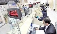 بانک‌های خصوصی، شیفتی شدند
