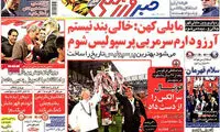 عناوین روزنامه های ورزشی 92/02/19