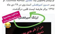واکنش طنز ارژنگ امیرفضلی به شایعه مرگش!