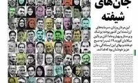 صفحه اولِ خاصِ «اعتماد» در تقدیر از کادر درمان