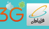 کدام اینترنت همراه برای شما مناسب است؟