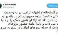 علی مطهری: حضور ایران در سوریه ضروری است