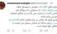 مهاجری به قالیباف: در بداخلاقی‌ها شریکی!