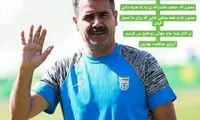 پست مشترک بازیکنان بعد از خداحافظی سرمربی