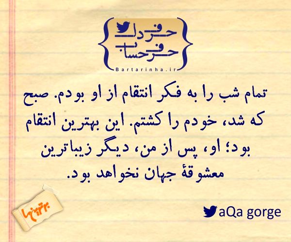 حرفِ دل، حرفِ حساب (54)