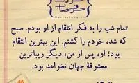 حرفِ دل، حرفِ حساب (54)