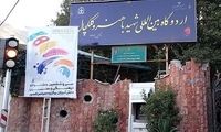 سند اردوگاه باهنر به نام آموزش و پرورش صادر شد