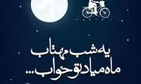 مینی شعر (201)