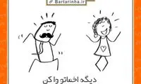 شادی یعنی... (70)