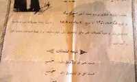 اولین گواهینامه در ایران را چه کسی گرفت؟