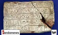 عکس: نخستین خط در جهان
