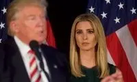 پُست حساسی که ترامپ برای ایوانکا در نظر داشت